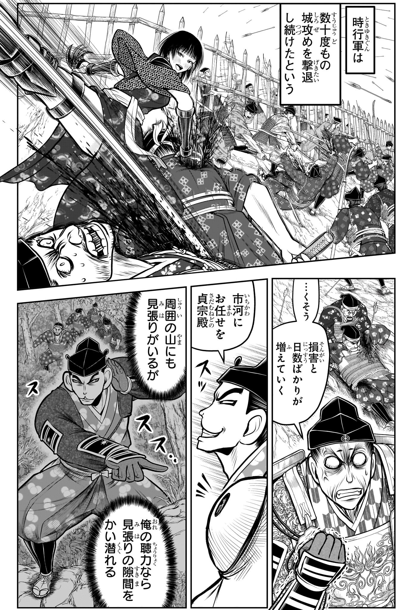 逃げ上手の若君 第181話 - Page 7