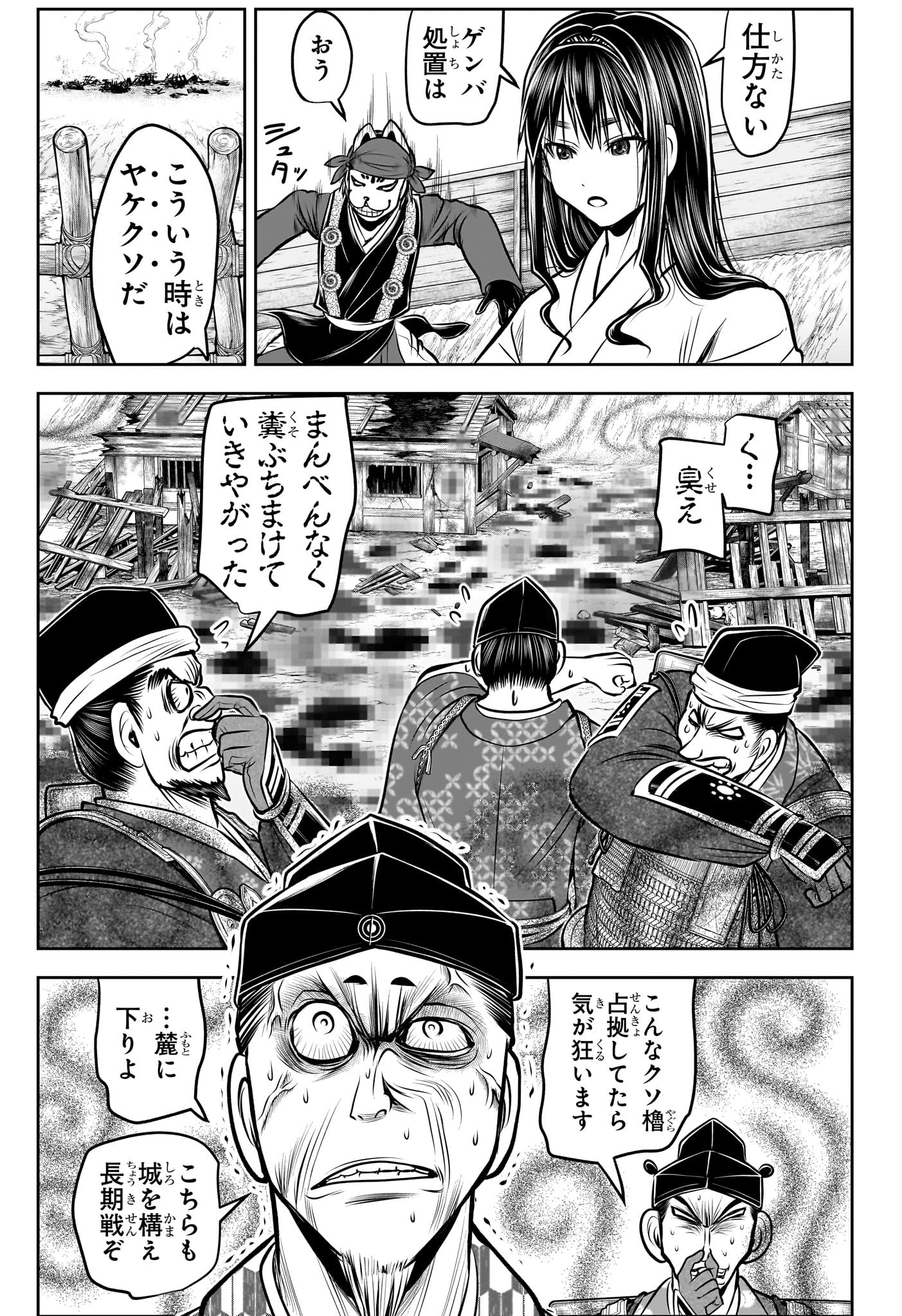 逃げ上手の若君 第181話 - Page 9