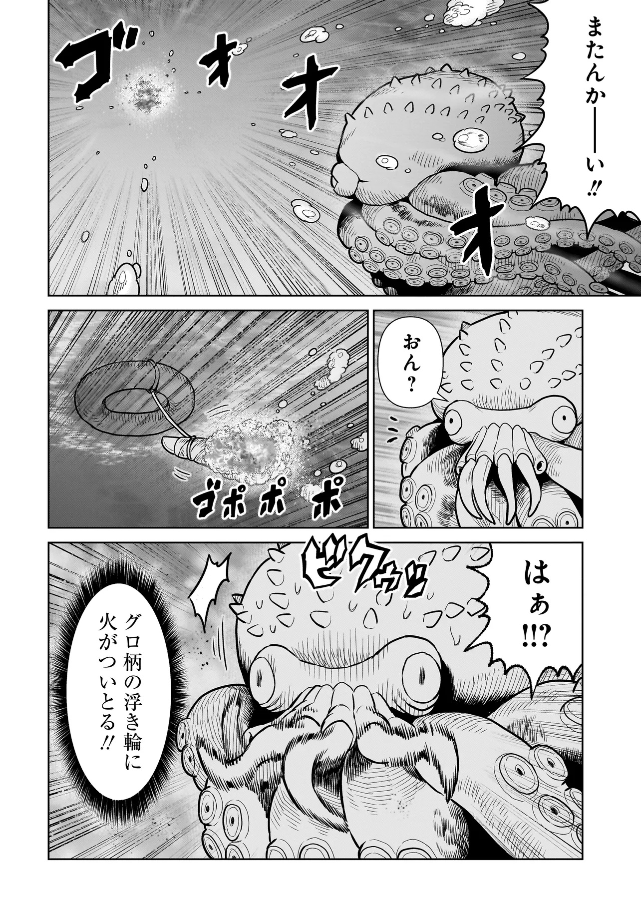 忍者の騎士 第11話 - Page 14