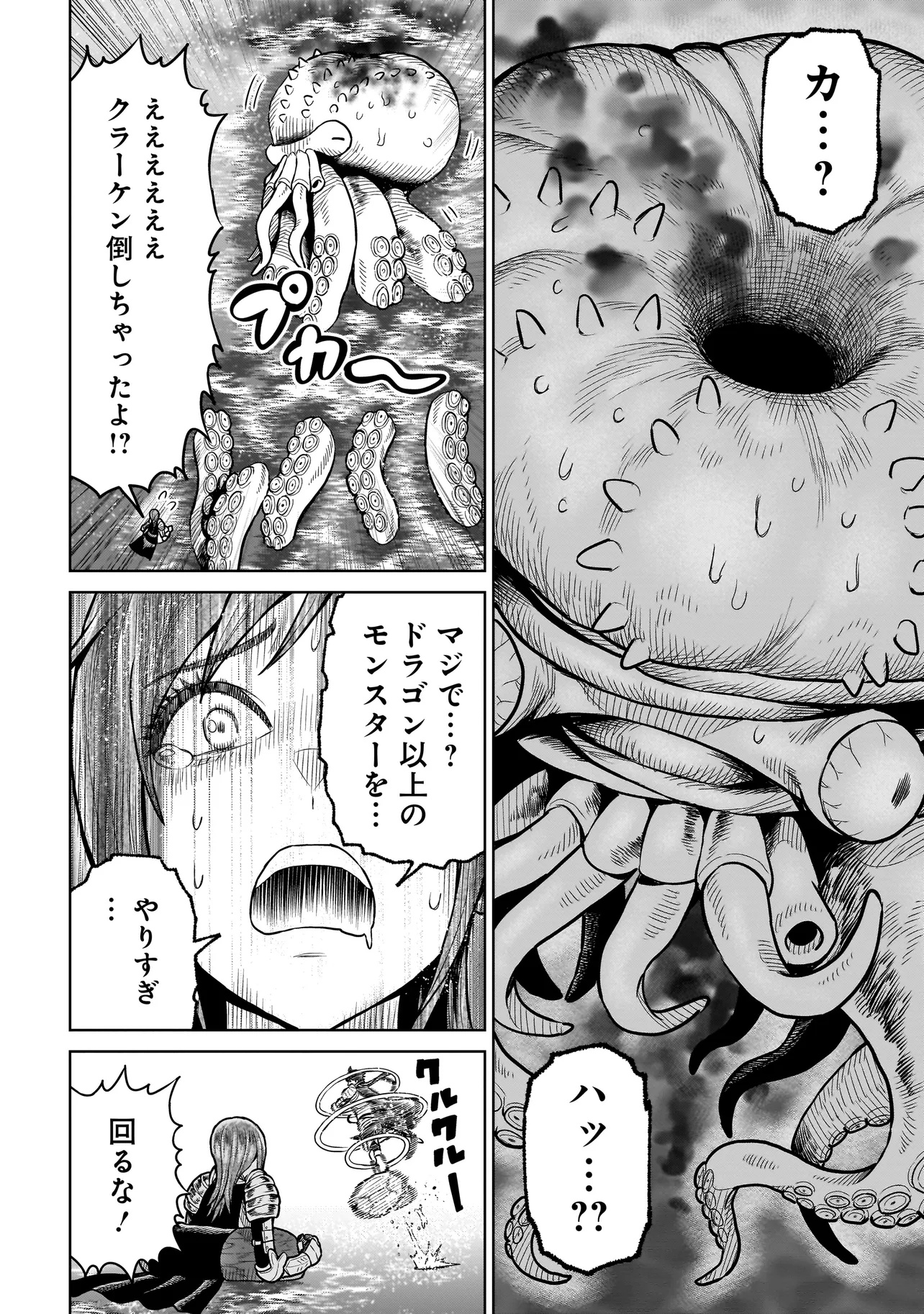 忍者の騎士 第11話 - Page 18