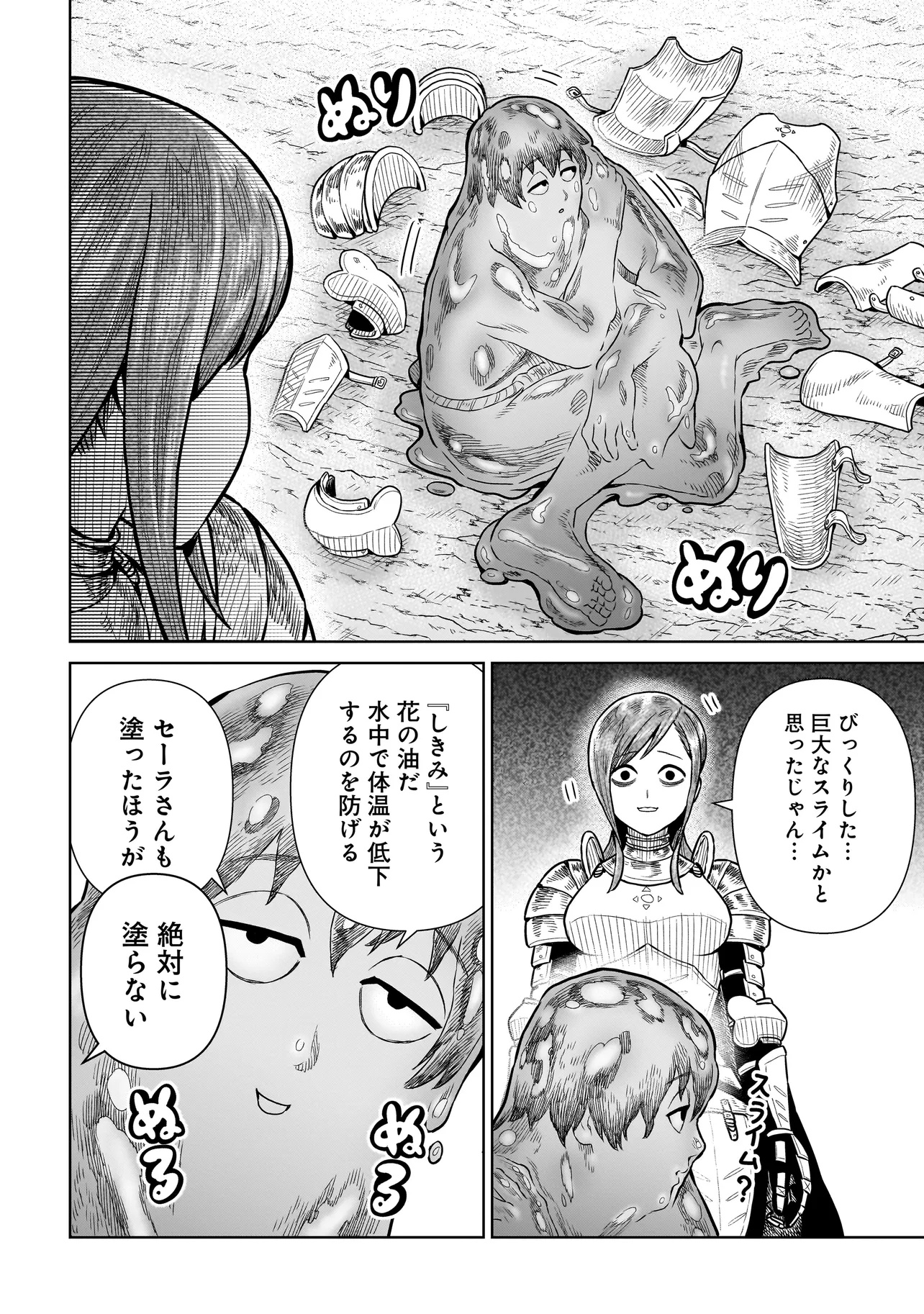 忍者の騎士 第9話 - Page 6