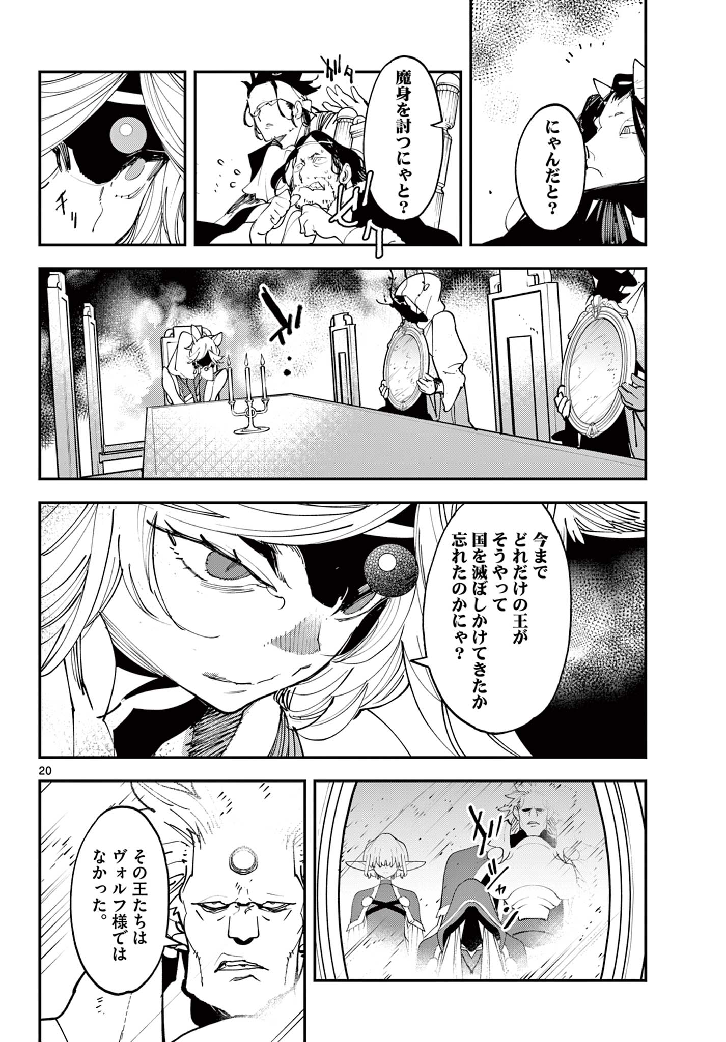 任侠転生-異世界のヤクザ姫- 第60.2話 - Page 3