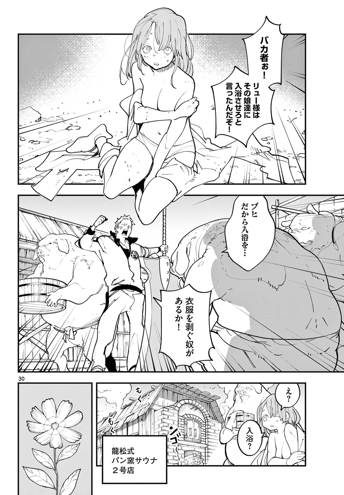 任侠転生-異世界のヤクザ姫- 第60.2話 - Page 13