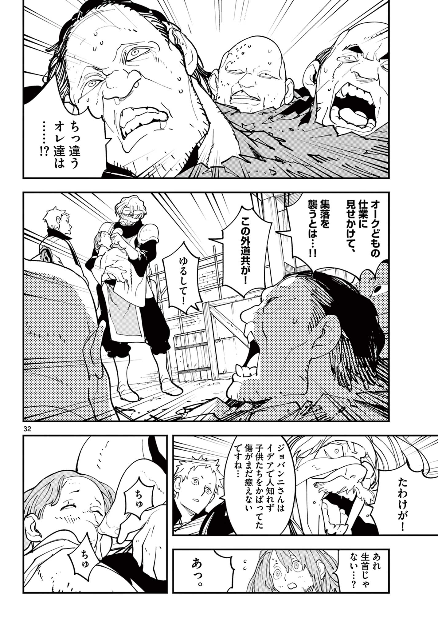 任侠転生-異世界のヤクザ姫- 第60.2話 - Page 15