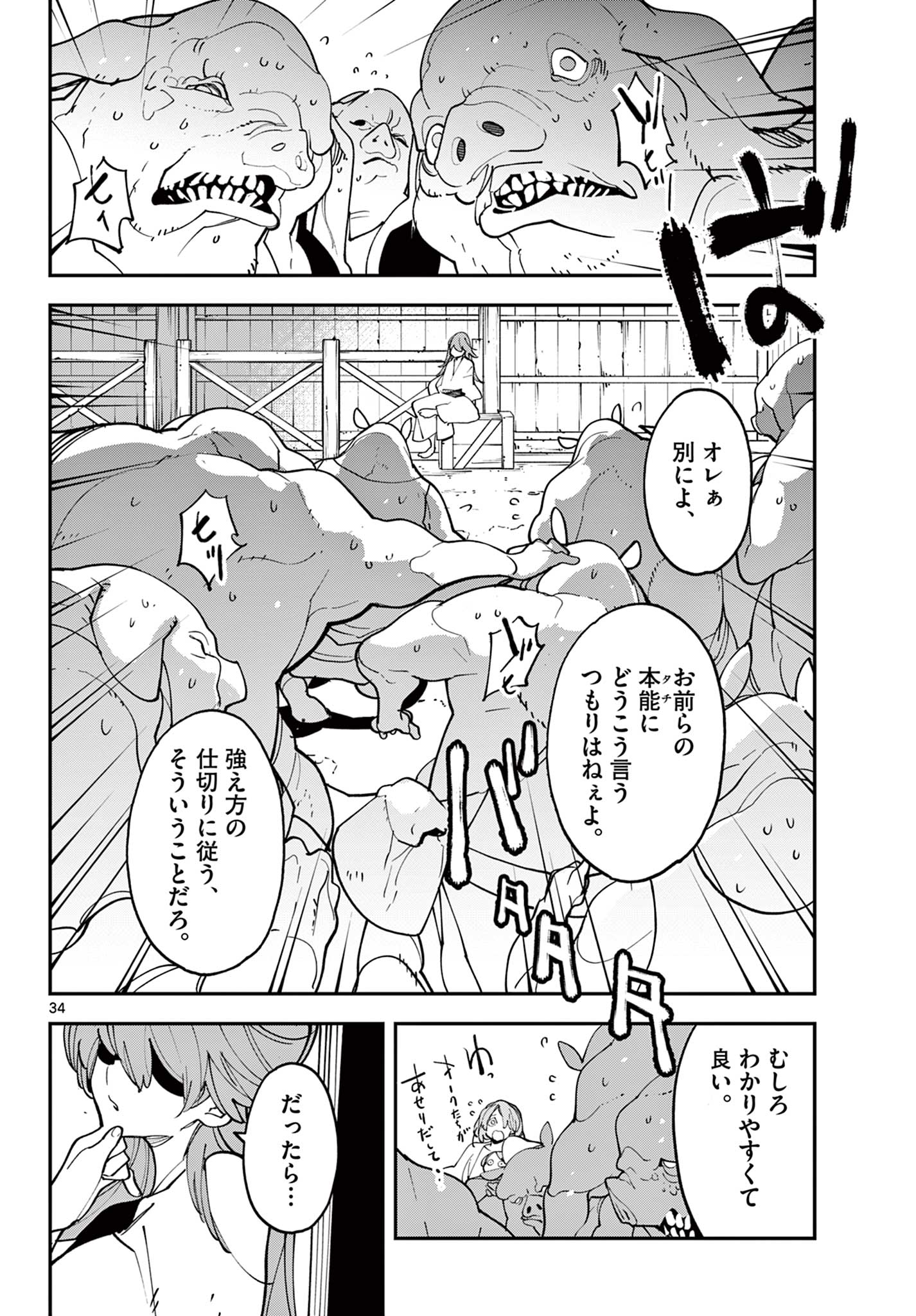 任侠転生-異世界のヤクザ姫- 第60.2話 - Page 17