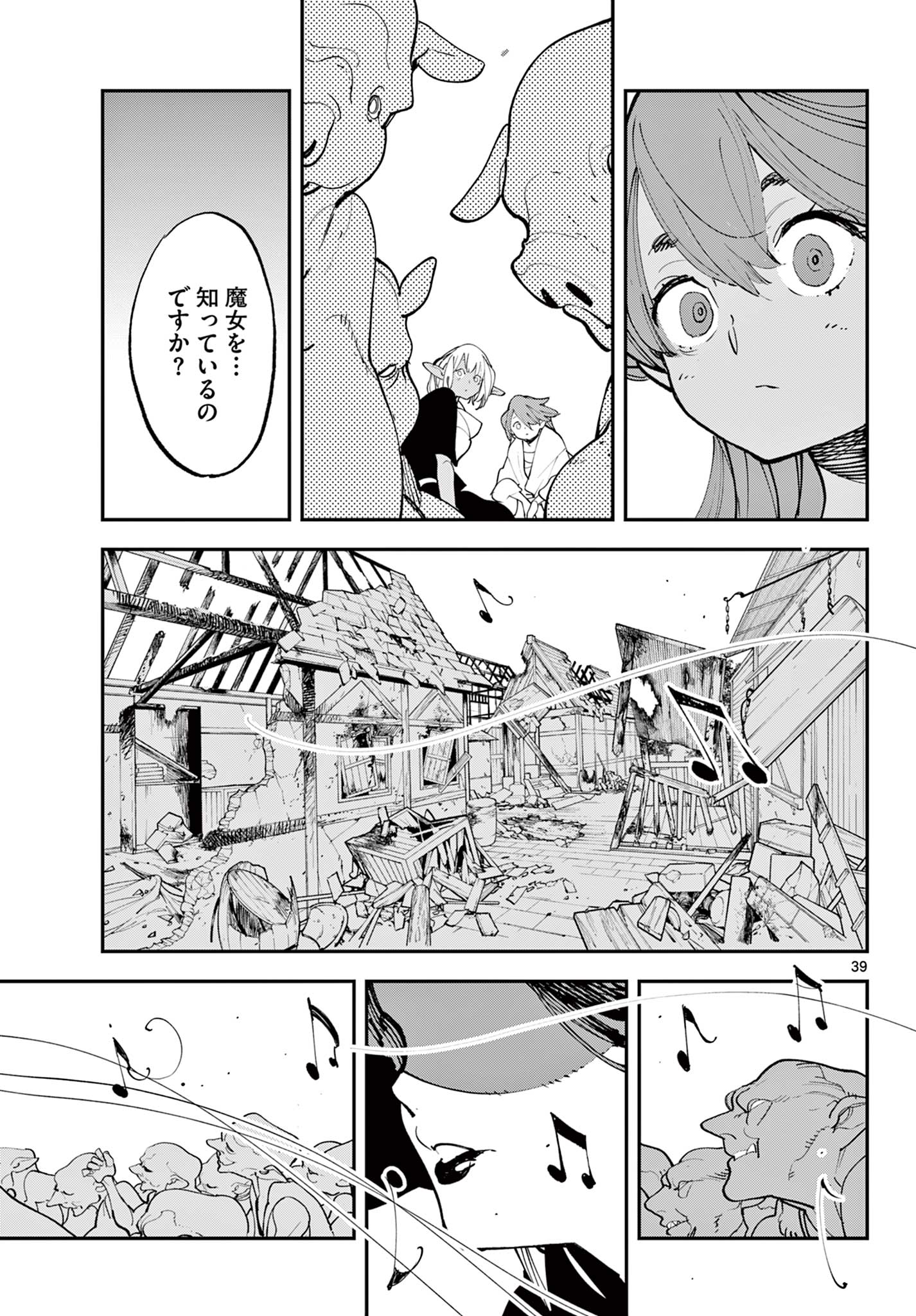 任侠転生-異世界のヤクザ姫- 第60.2話 - Page 22