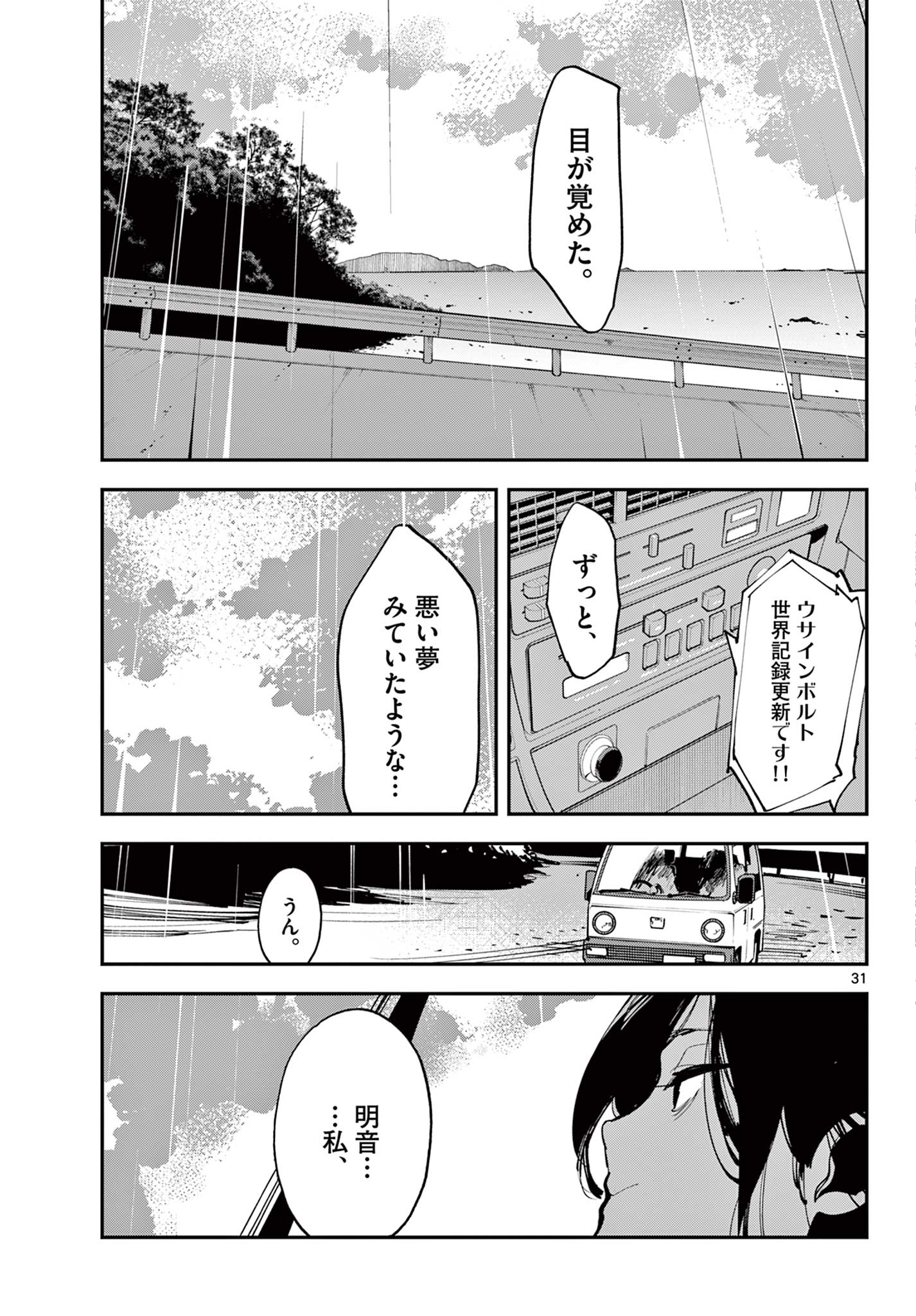 任侠転生-異世界のヤクザ姫- 第61.2話 - Page 15