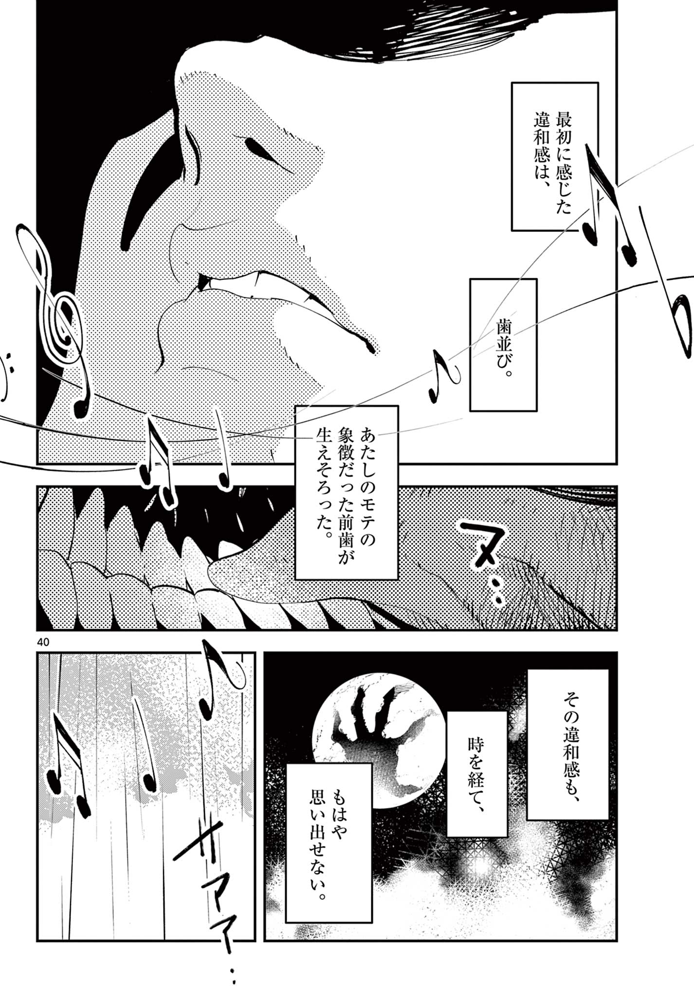 任侠転生-異世界のヤクザ姫- 第61.2話 - Page 24