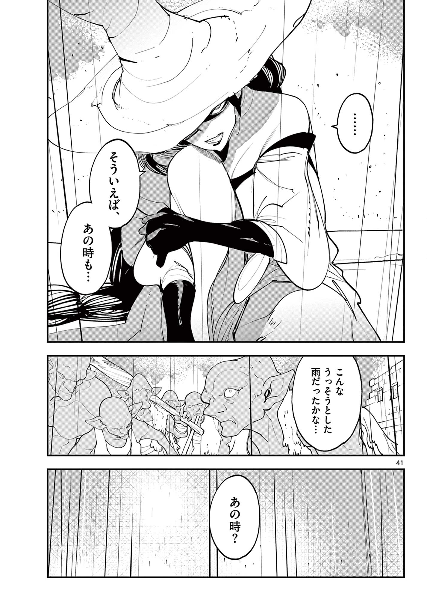 任侠転生-異世界のヤクザ姫- 第61.2話 - Page 25