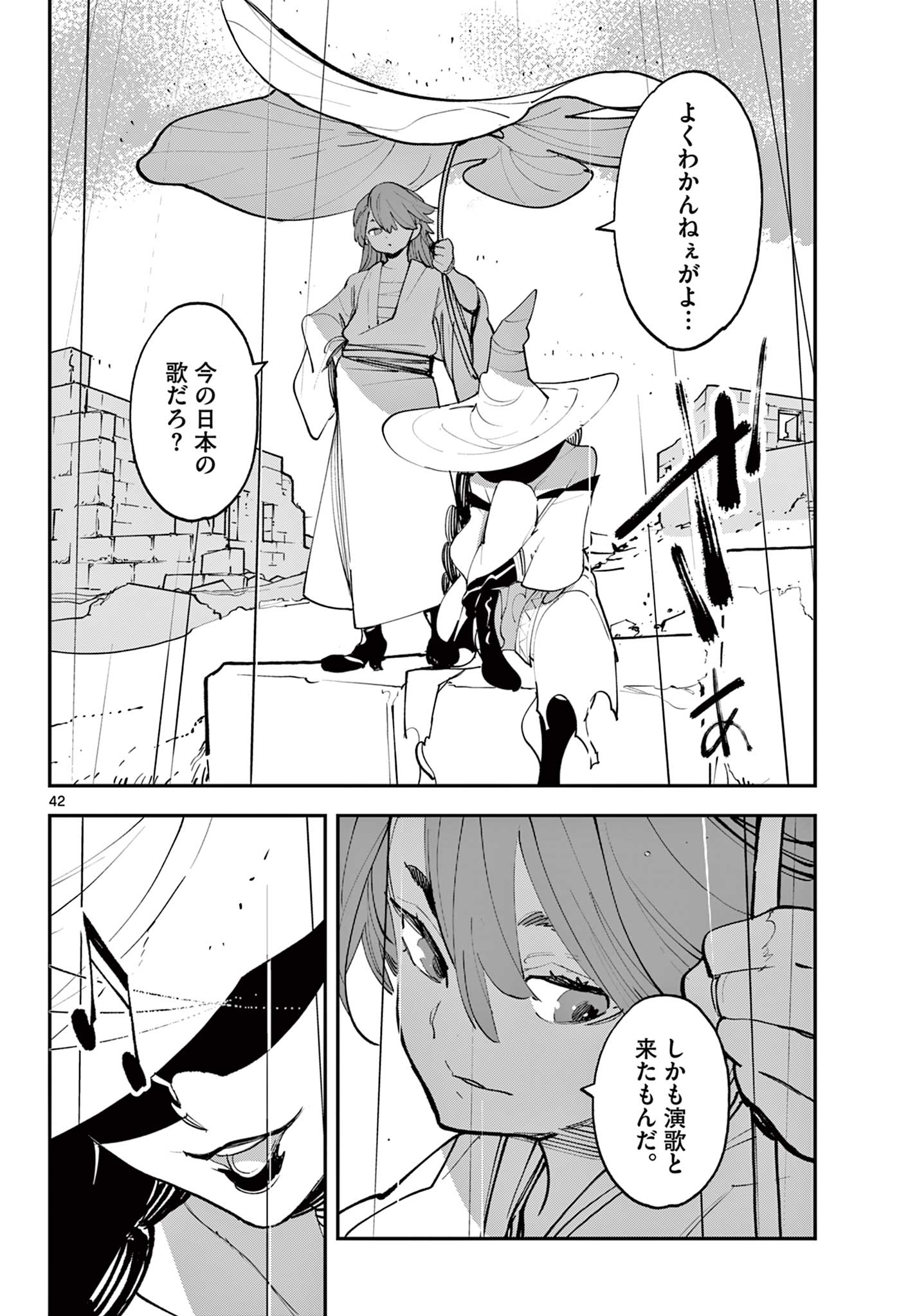 任侠転生-異世界のヤクザ姫- 第61.2話 - Page 26