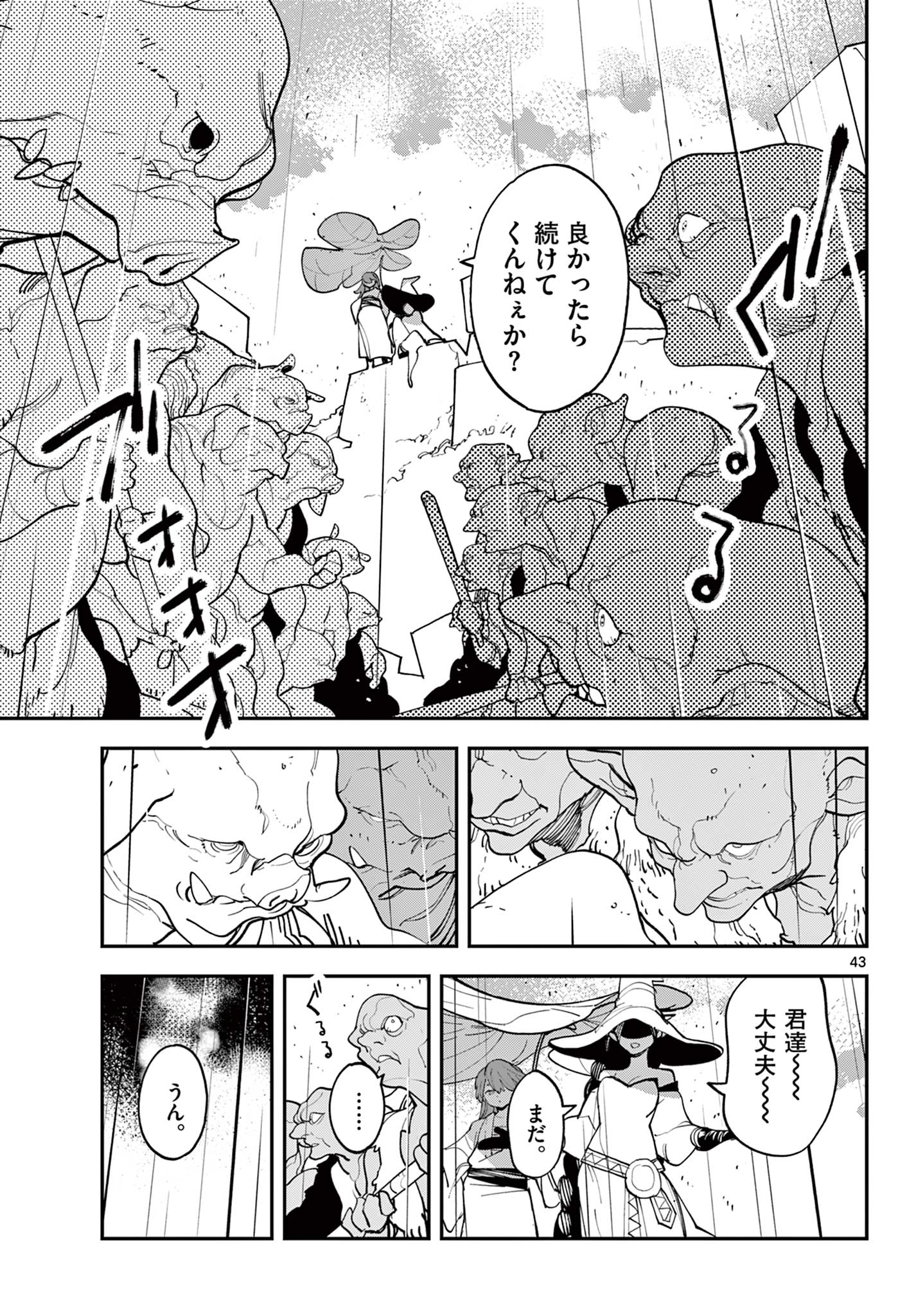 任侠転生-異世界のヤクザ姫- 第61.2話 - Page 27