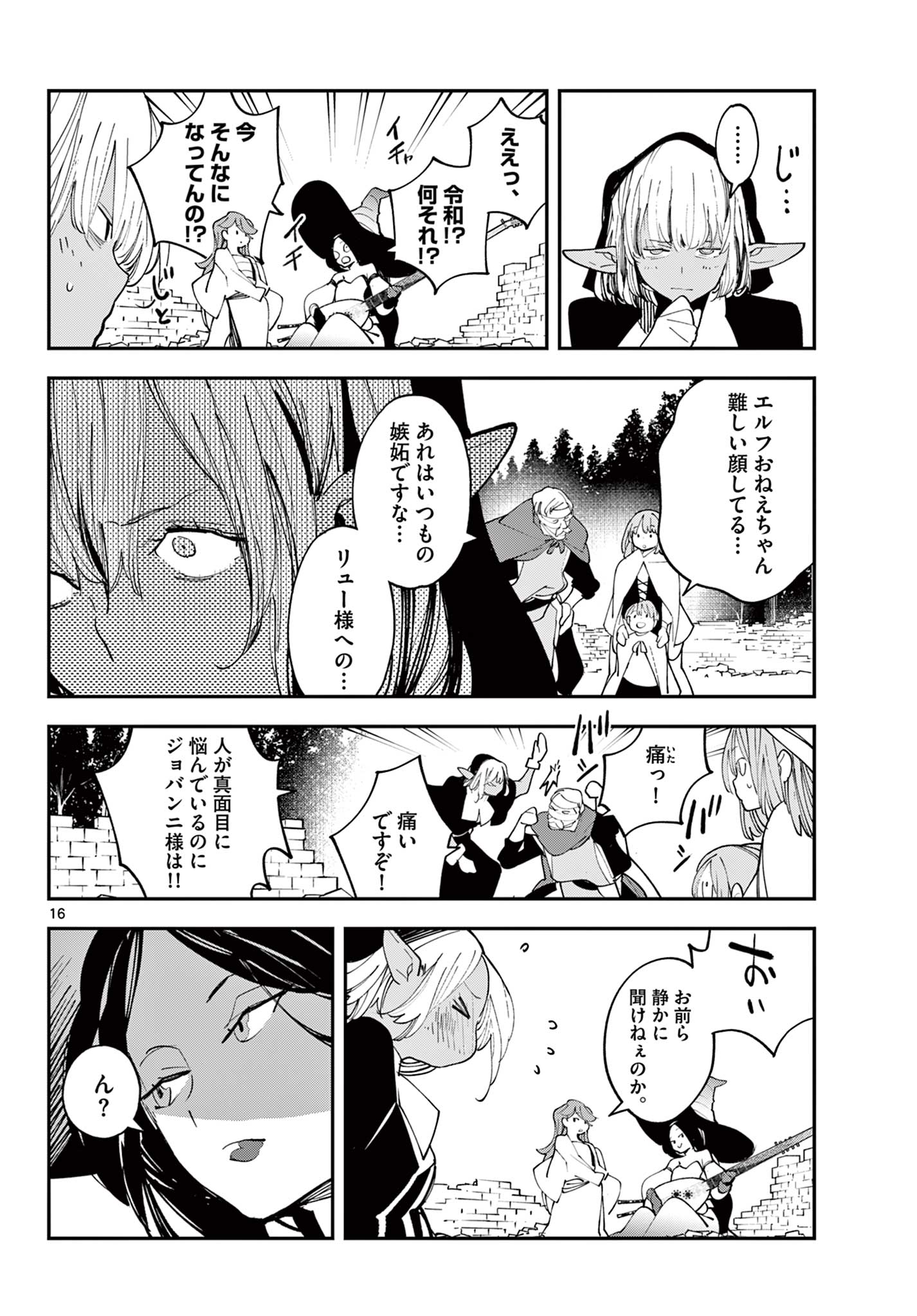 任侠転生-異世界のヤクザ姫- 第62.1話 - Page 16