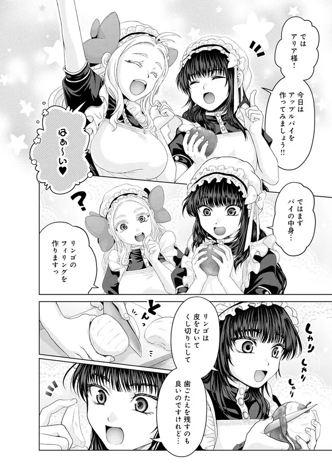 偽・聖剣物語～幼なじみの聖女を売ったら道連れにされた～ 第37.1話 - Page 6