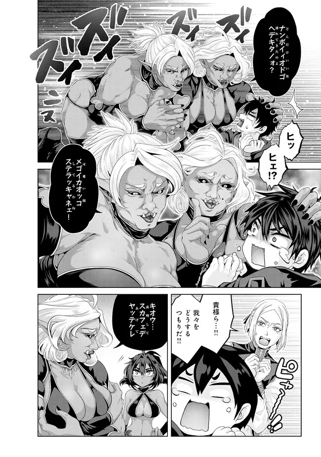 偽・聖剣物語～幼なじみの聖女を売ったら道連れにされた～ 第37.1話 - Page 13