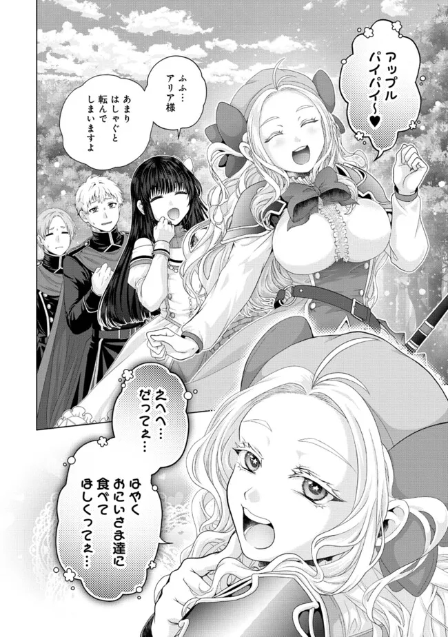 偽・聖剣物語～幼なじみの聖女を売ったら道連れにされた～ 第37.2話 - Page 7