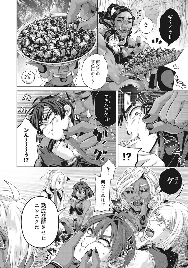 偽・聖剣物語～幼なじみの聖女を売ったら道連れにされた～ 第38.1話 - Page 6