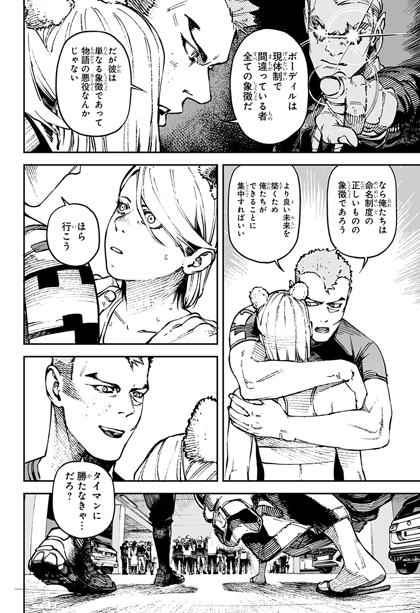 No＼name 第2話 - Page 6