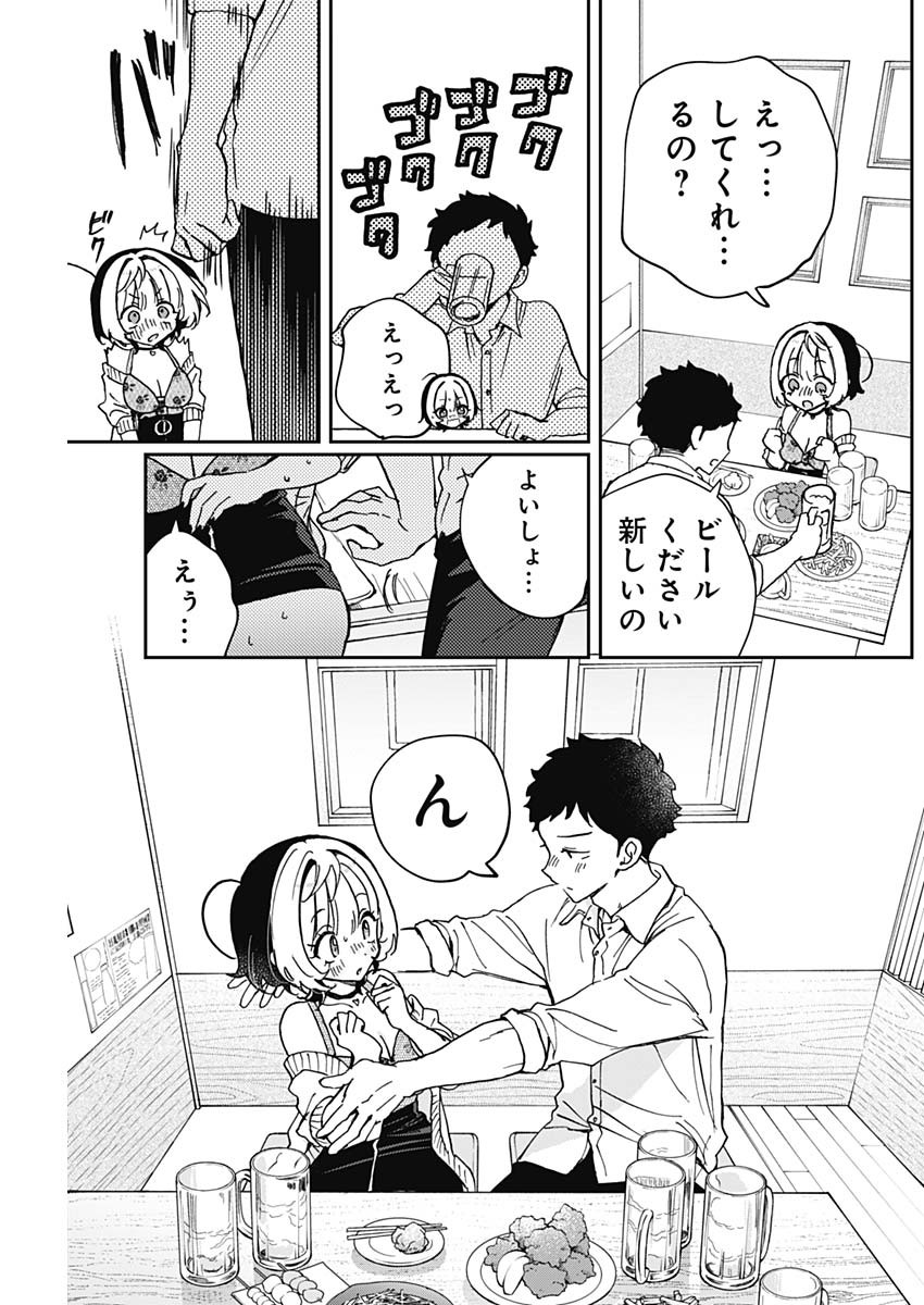 のあ先輩はともだち。 第58話 - Page 15