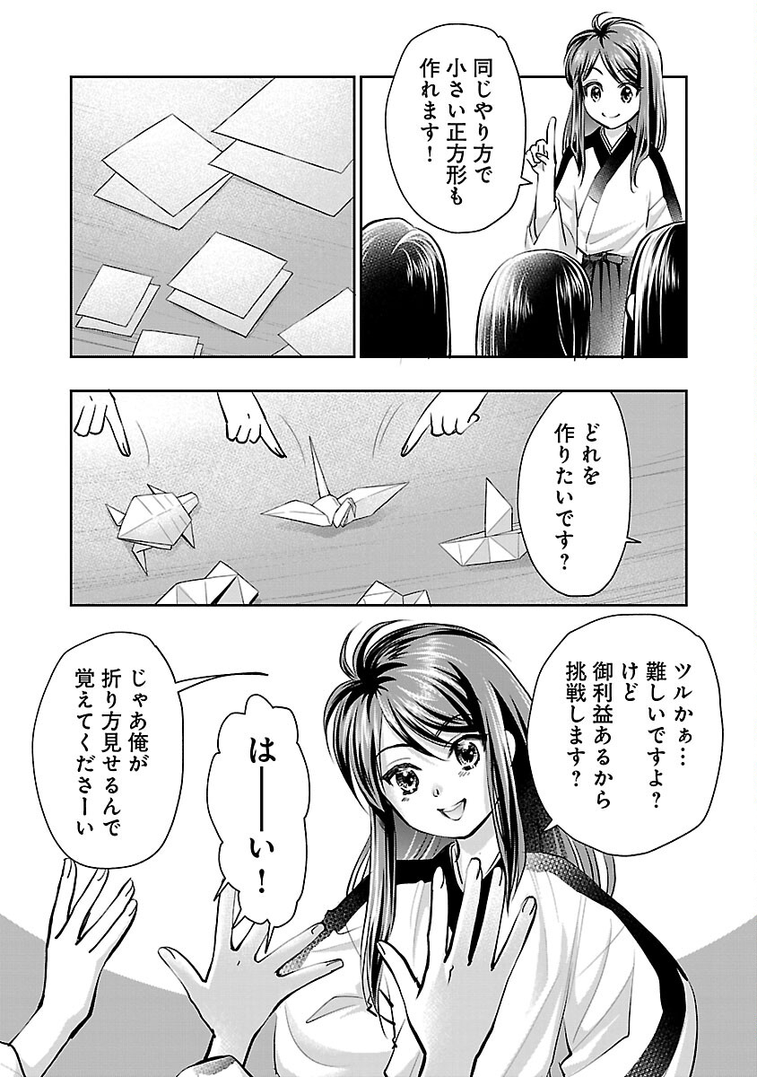 信長公弟記～織田さんちの八男です～ 第28話 - Page 15