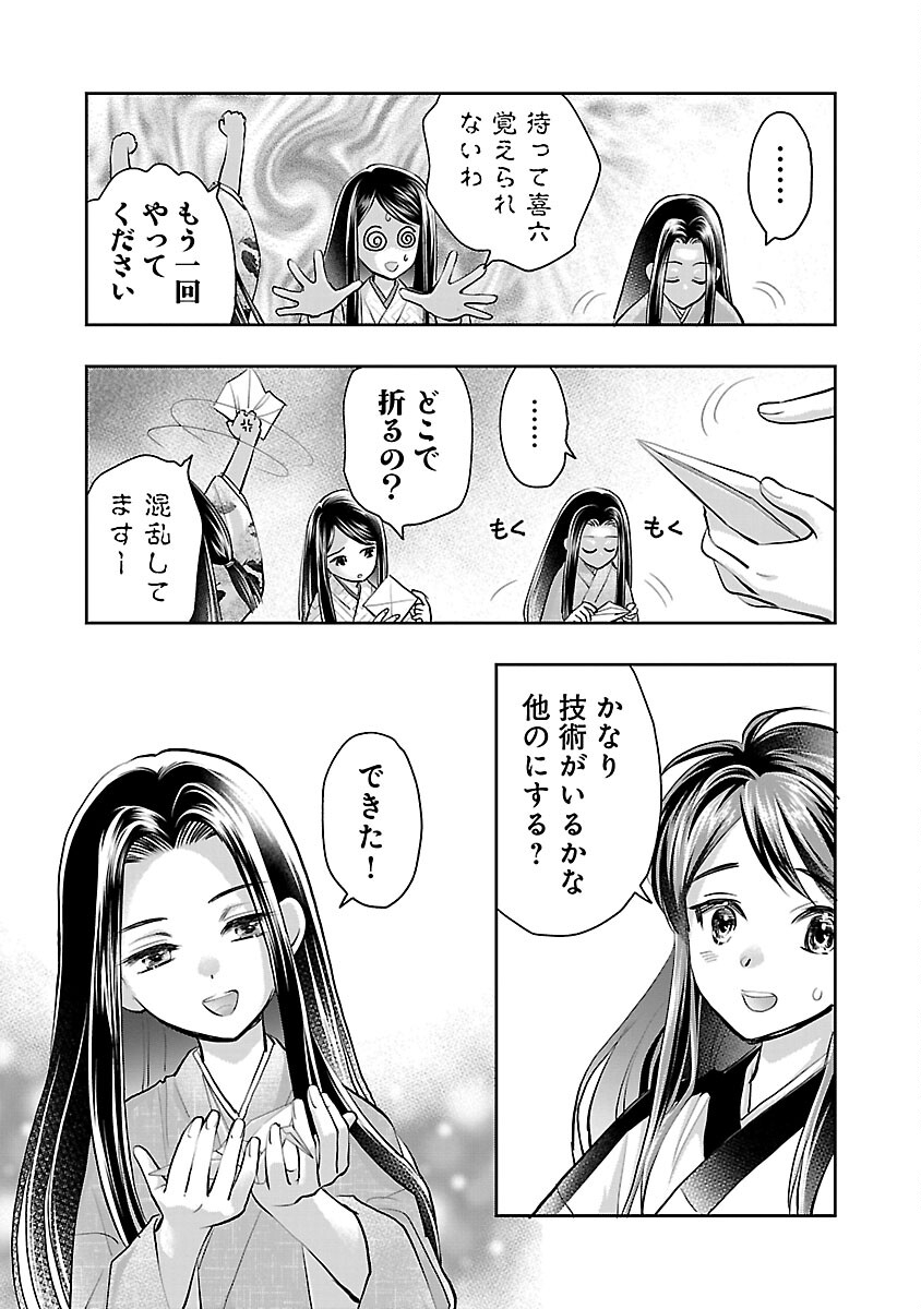 信長公弟記～織田さんちの八男です～ 第28話 - Page 17