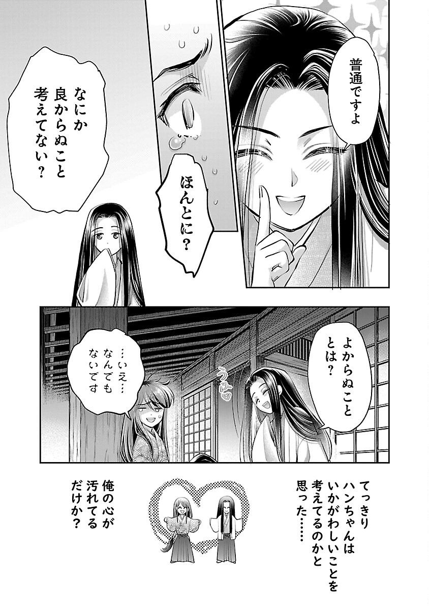 信長公弟記～織田さんちの八男です～ 第29話 - Page 5