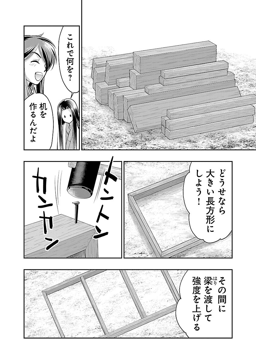 信長公弟記～織田さんちの八男です～ 第29話 - Page 13