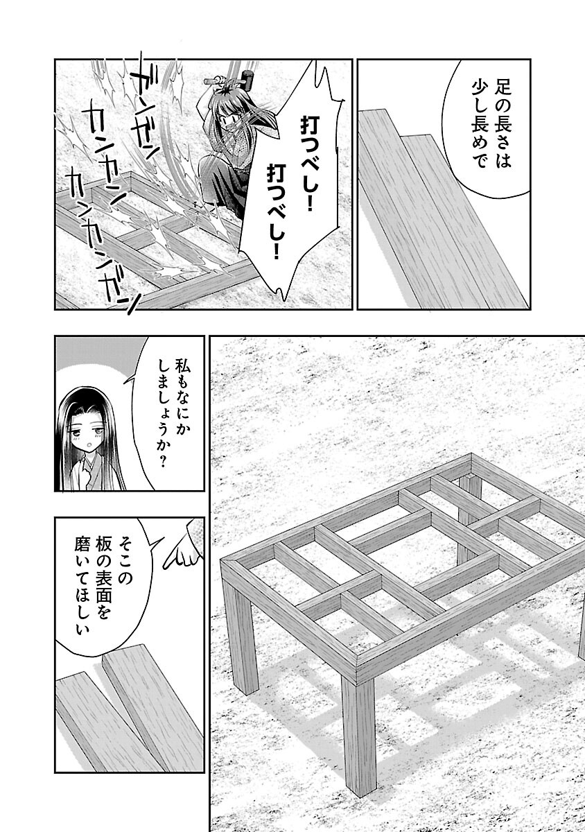 信長公弟記～織田さんちの八男です～ 第29話 - Page 14