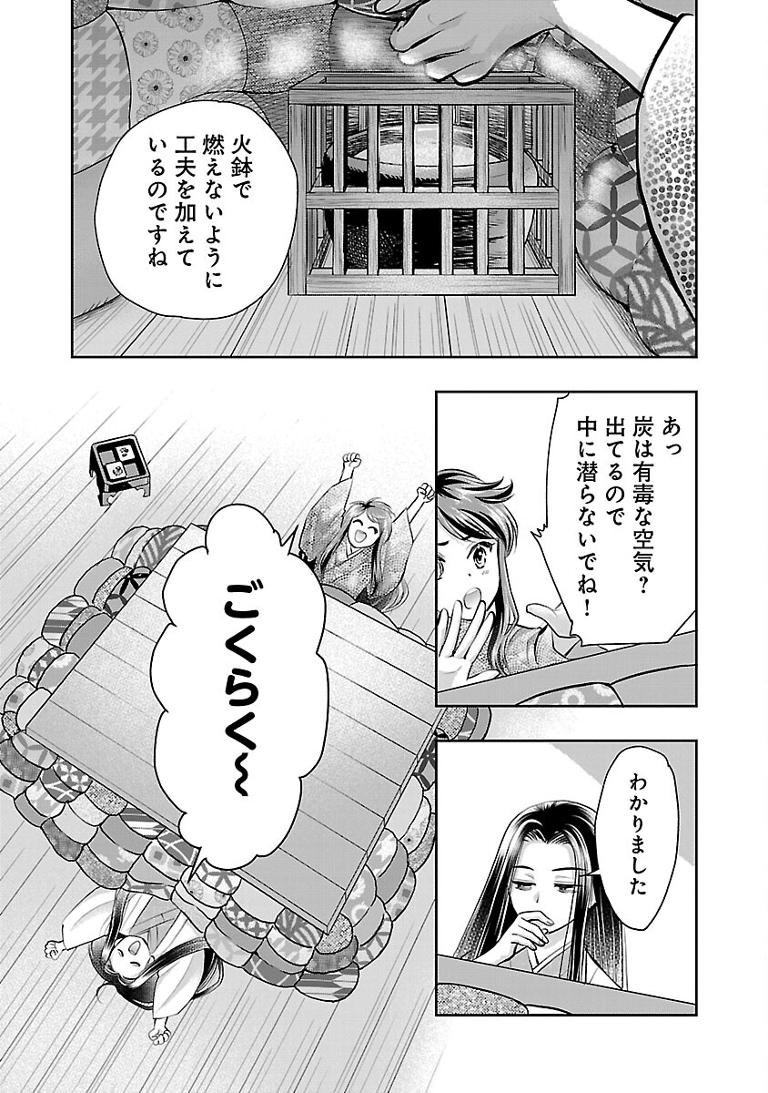 信長公弟記～織田さんちの八男です～ 第29話 - Page 18