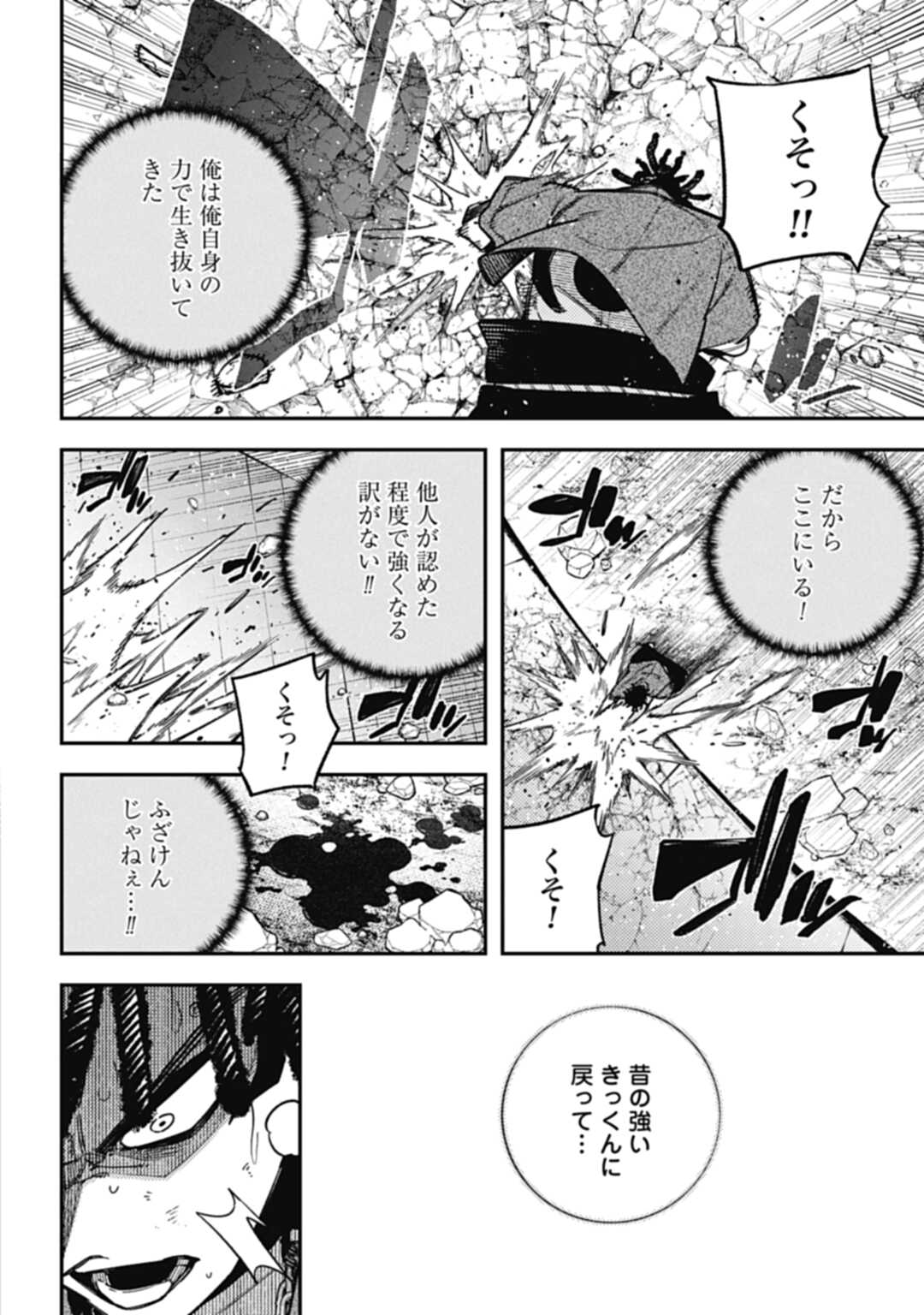 ノブナガバースNOBUNAGAMULTIVERSE 第18.1話 - Page 2