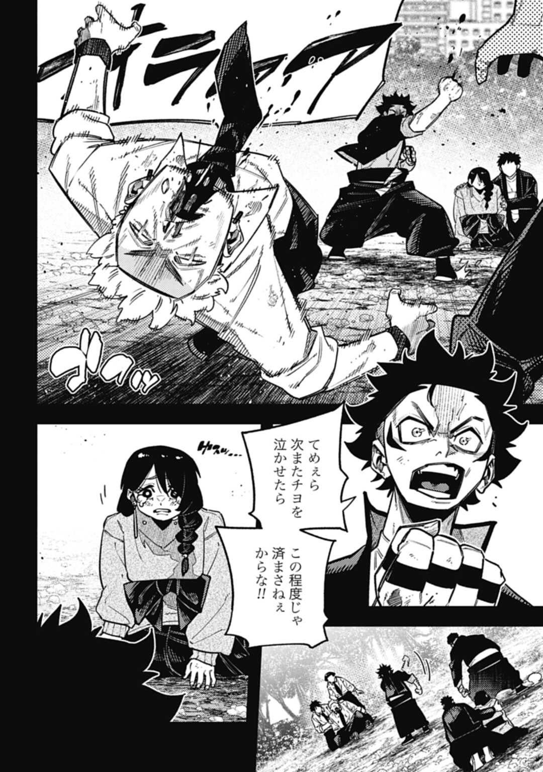 ノブナガバースNOBUNAGAMULTIVERSE 第18.1話 - Page 4