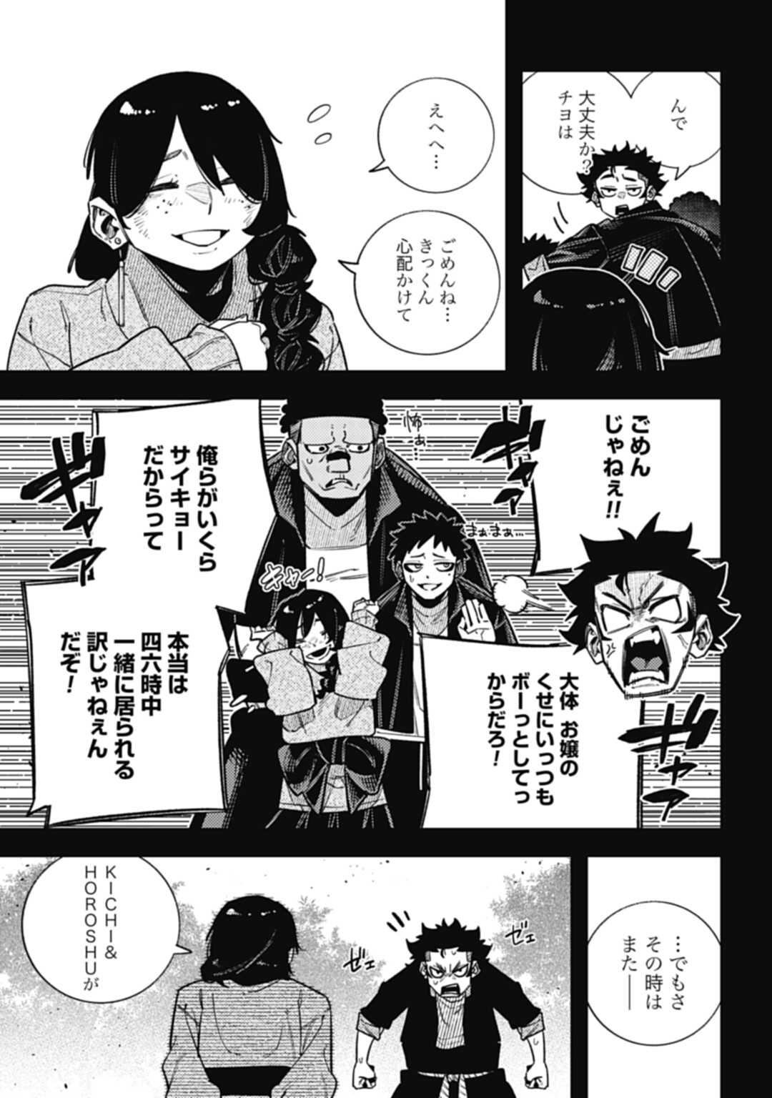 ノブナガバースNOBUNAGAMULTIVERSE 第18.1話 - Page 7