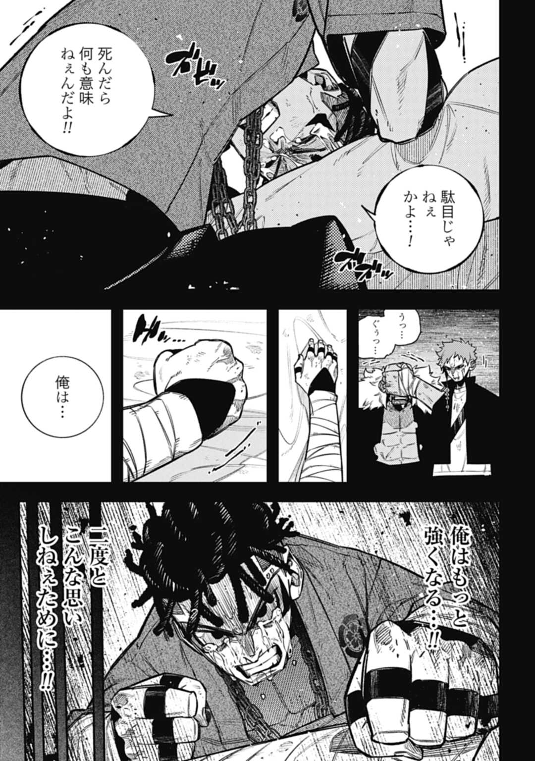 ノブナガバースNOBUNAGAMULTIVERSE 第18.1話 - Page 19