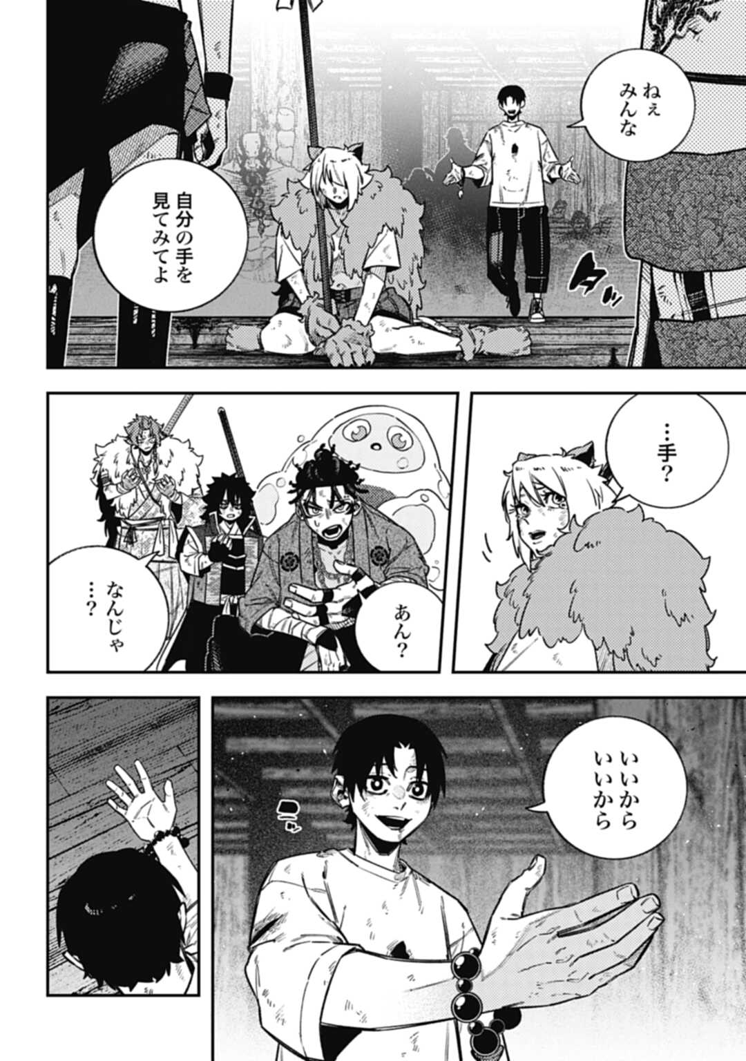 ノブナガバースNOBUNAGAMULTIVERSE 第19話 - Page 10