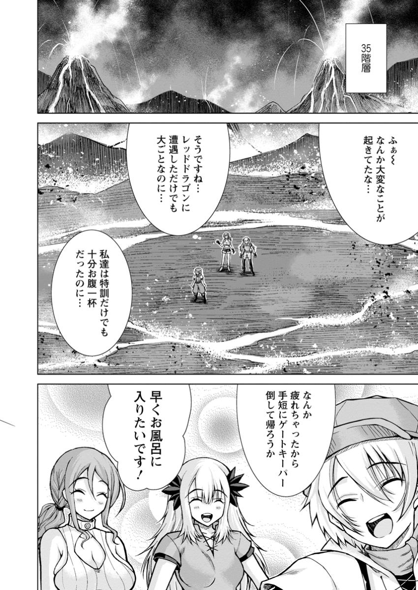 のんべんだらりな転生者～貧乏農家を満喫す～ 第24.3話 - Page 10