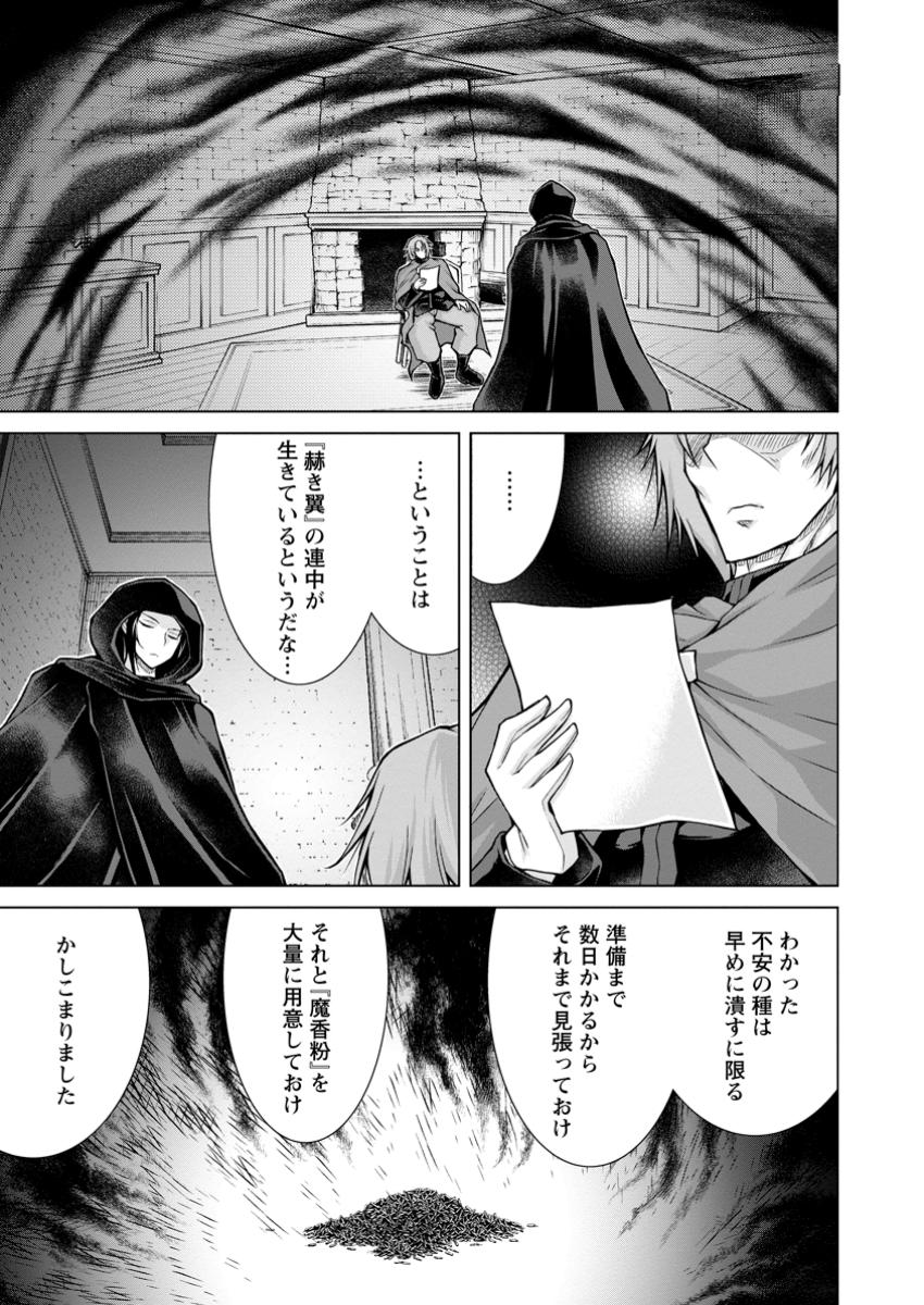 のんべんだらりな転生者～貧乏農家を満喫す～ 第25.1話 - Page 6