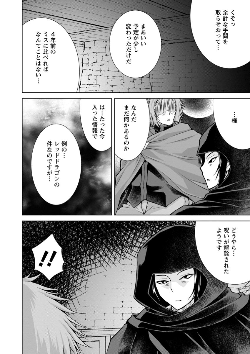 のんべんだらりな転生者～貧乏農家を満喫す～ 第25.1話 - Page 7