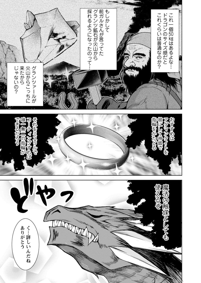 のんべんだらりな転生者～貧乏農家を満喫す～ 第25.2話 - Page 7