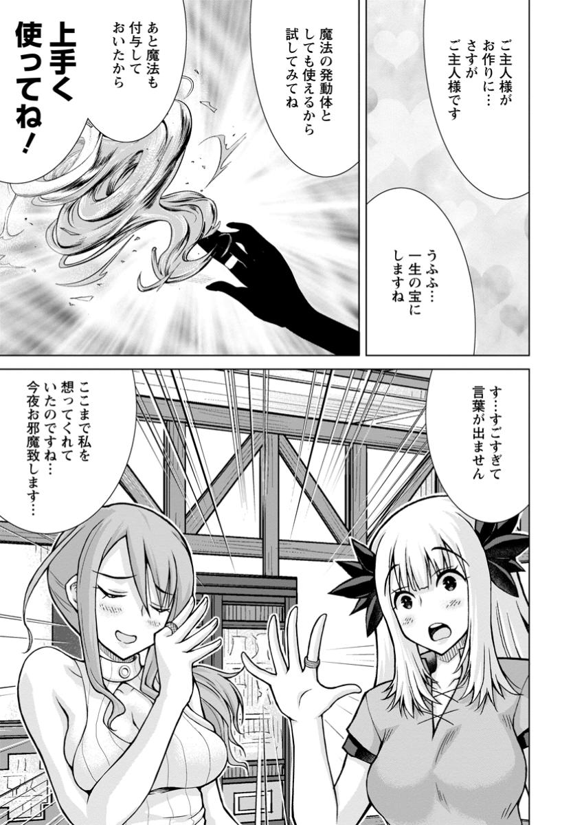 のんべんだらりな転生者～貧乏農家を満喫す～ 第25.2話 - Page 9