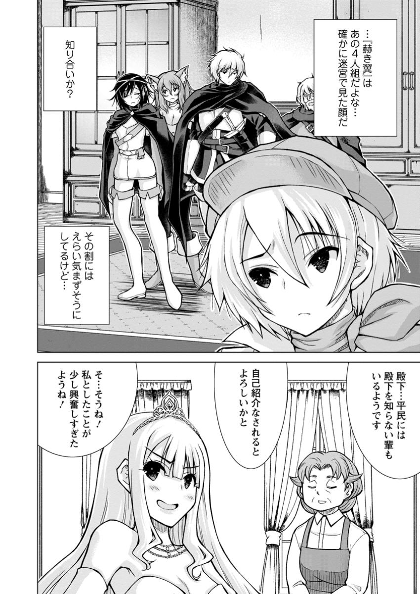 のんべんだらりな転生者～貧乏農家を満喫す～ 第25.3話 - Page 4