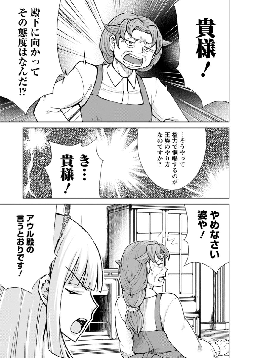 のんべんだらりな転生者～貧乏農家を満喫す～ 第25.3話 - Page 7