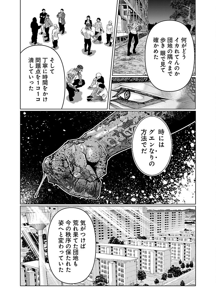 ノライヌ～濱の狂犬～ 第4.2話 - Page 7