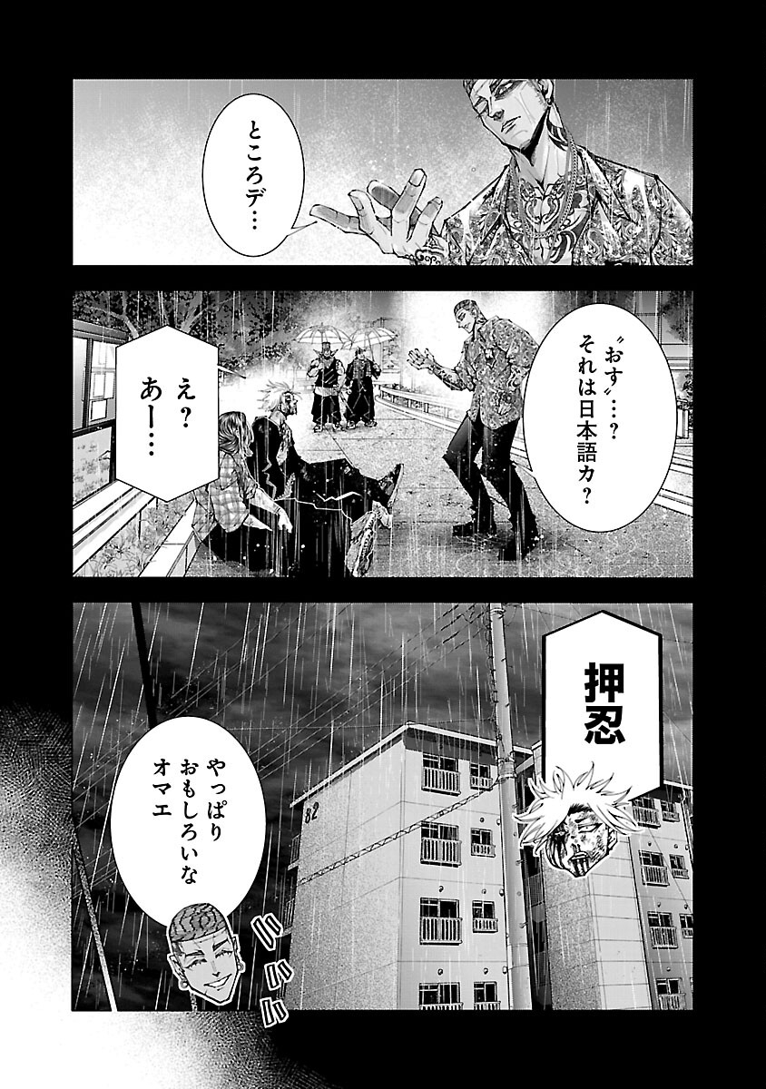 ノライヌ～濱の狂犬～ 第4話 - Page 11