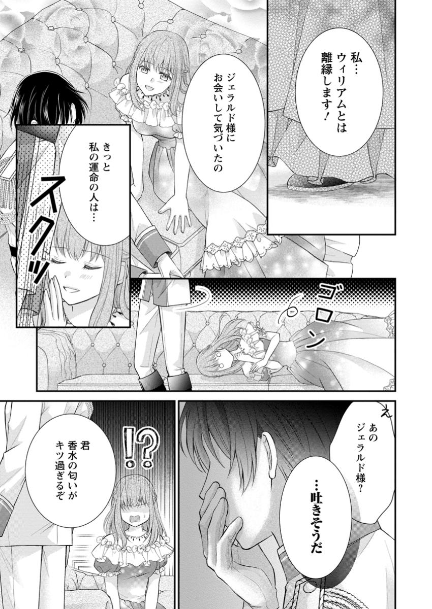 呪いで猫にされた悪女、王太子に拾われる。 第6.1話 - Page 11