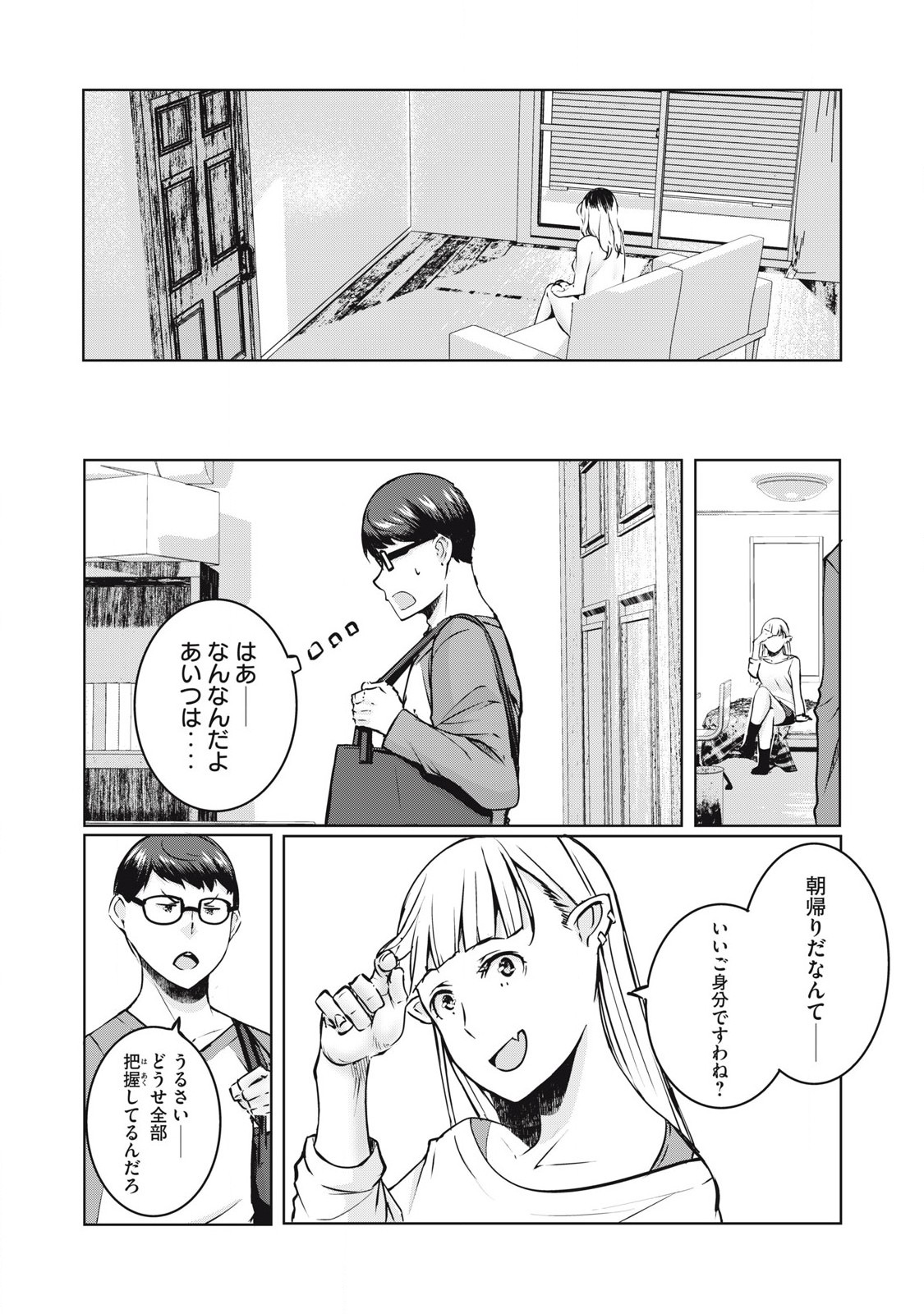 NTREVENGE 第34話 - Page 15