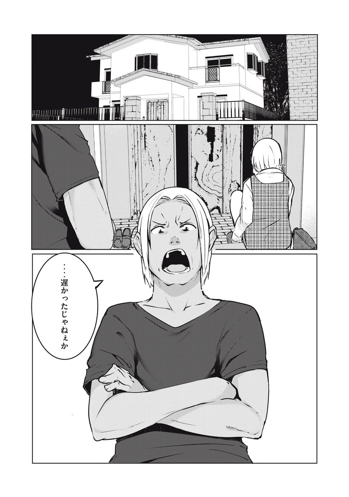 NTREVENGE 第37話 - Page 1