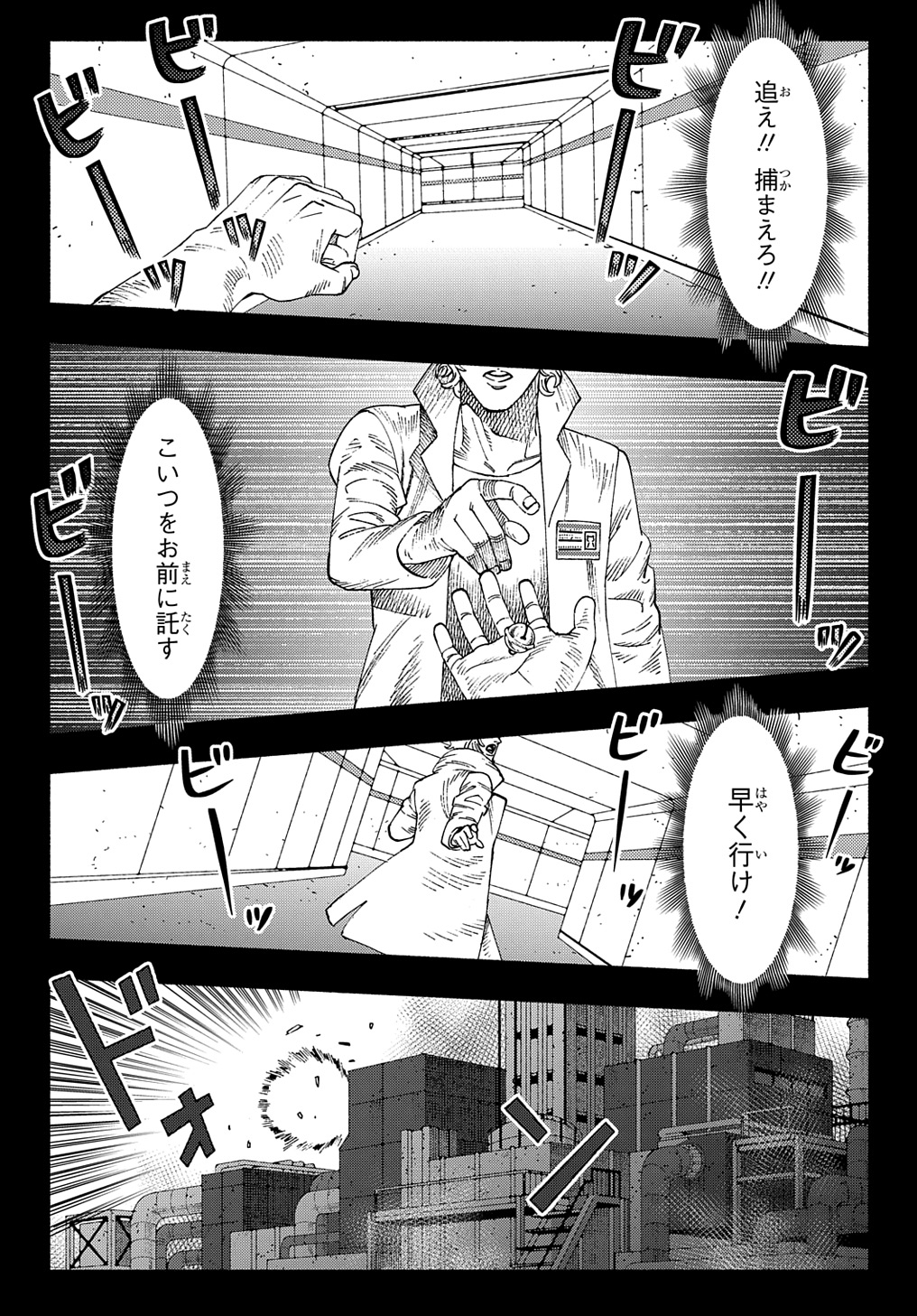 ニャイト・オブ・ザ・リビングキャット 第20話 - Page 4