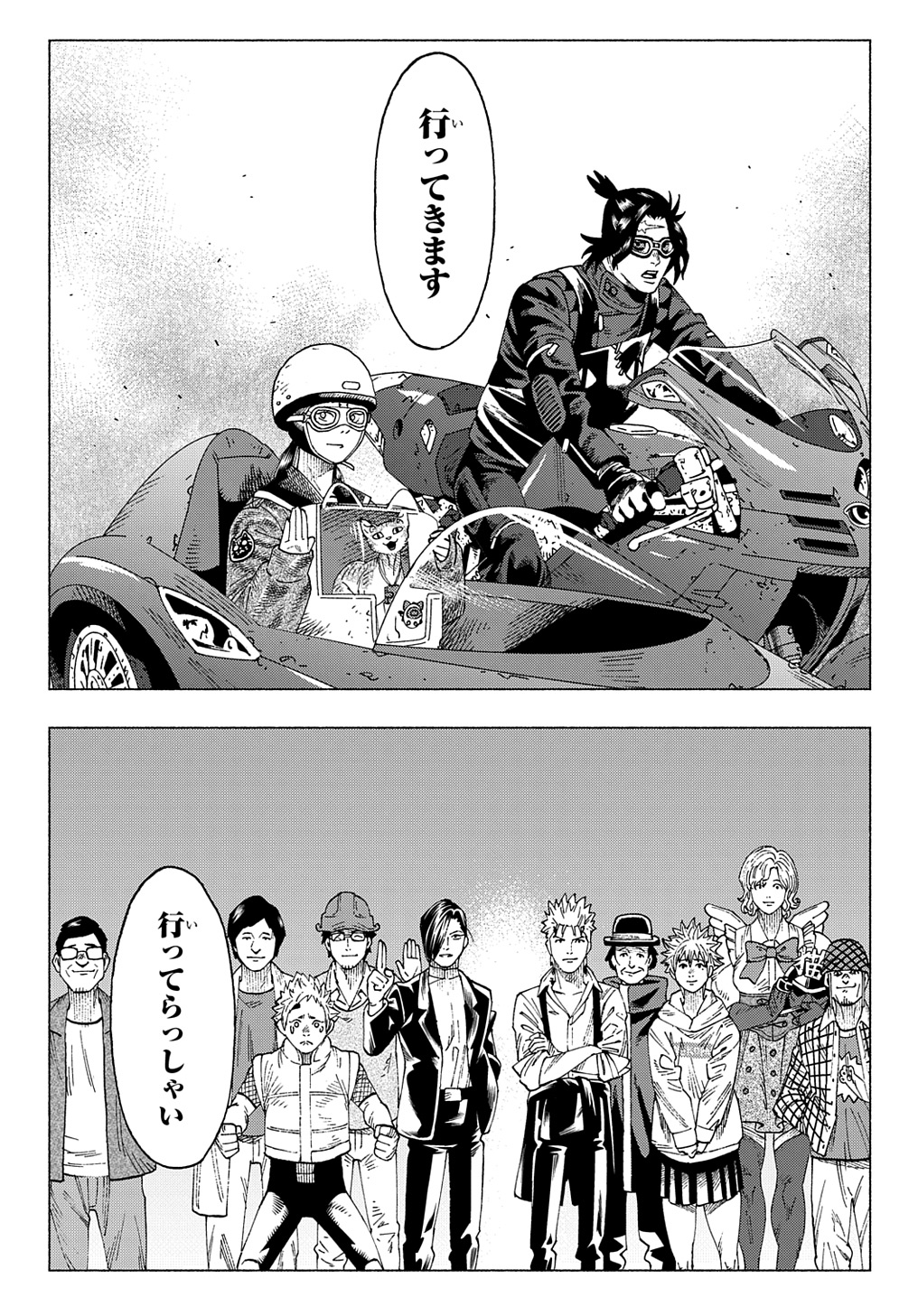 ニャイト・オブ・ザ・リビングキャット 第20話 - Page 29