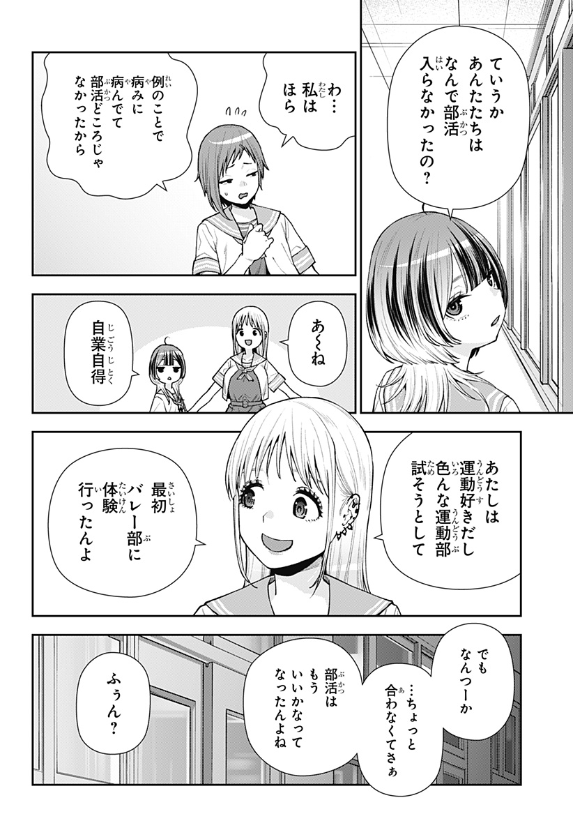 おぼろとまち 第10話 - Page 6