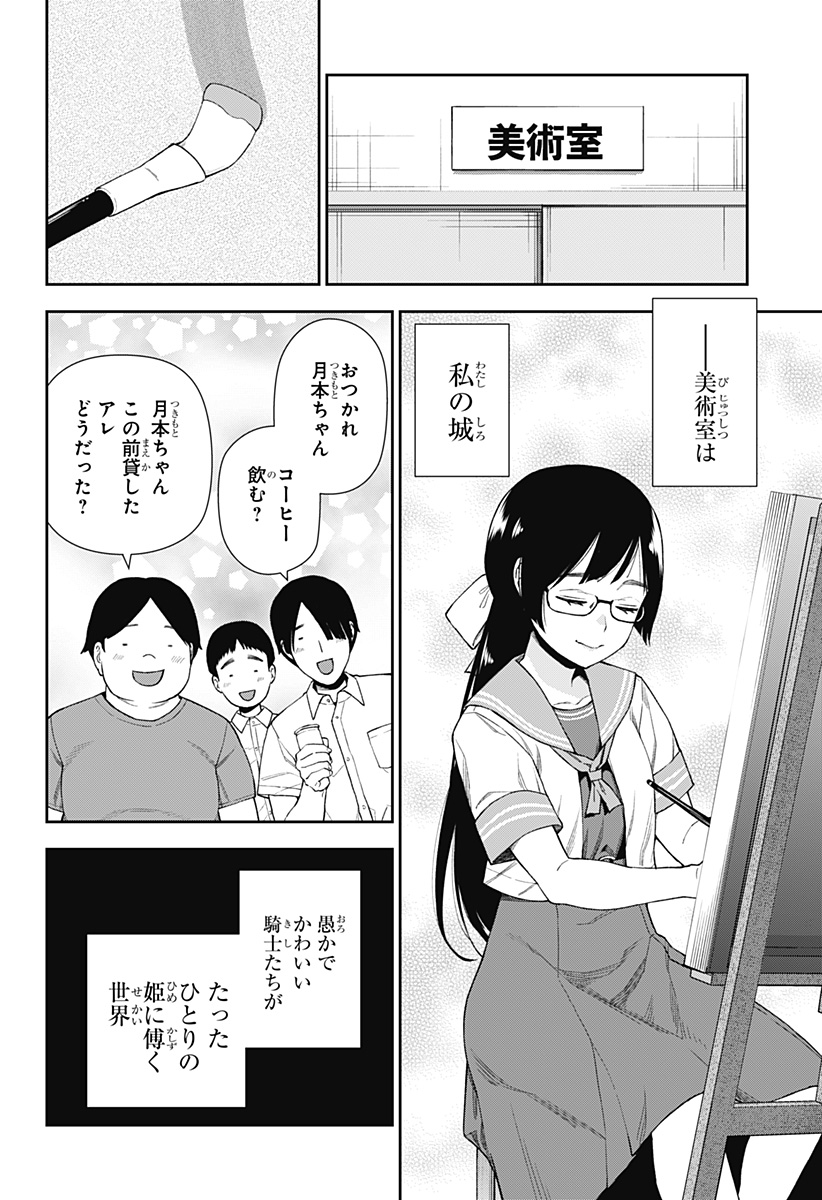 おぼろとまち 第10話 - Page 22