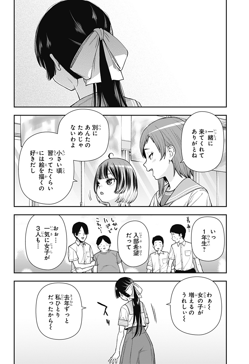 おぼろとまち 第10話 - Page 24